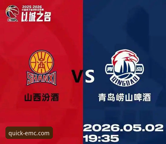 揭秘山西2-0横扫青岛晋级八强：数据背后的战术博弈与季后赛真相