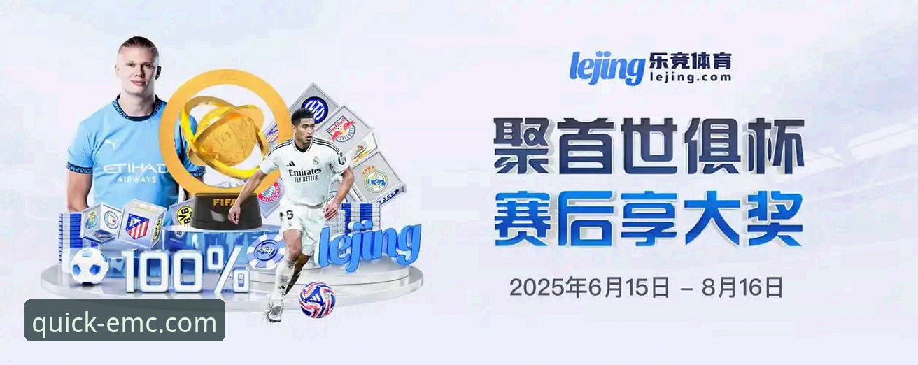 揭秘易倍体育官方版本：一站式体育娱乐平台背后的技术升级与用户体验革命