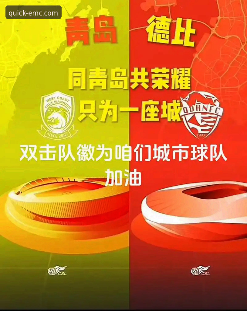 易倍体育最新版下载必备 资深球迷分享:中超第9轮青岛海牛3-1终结7连败,易倍体育观赛全记录